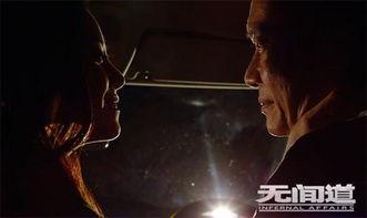 无间道第三季在线观看,暗战再起,卧底风云 第3张 无间道第三季在线观看,暗战再起,卧底风云 第3张