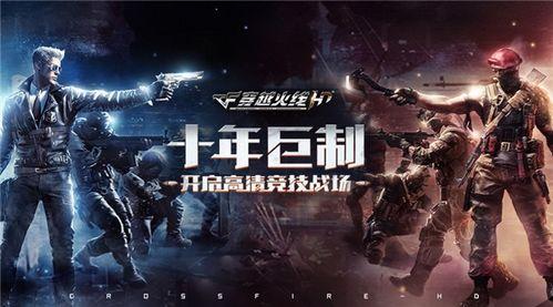 cfhd最新爆料哪里看,揭秘游戏内神秘新内容 第3张 cfhd最新爆料哪里看,揭秘游戏内神秘新内容 第3张